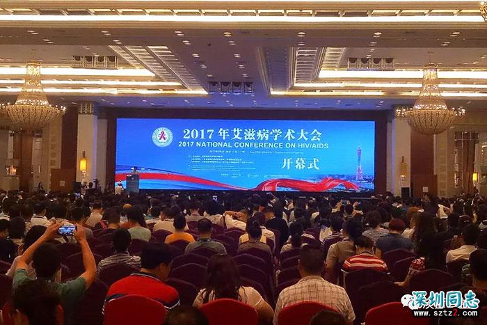 2017艾滋病学术大会，Blued分享互联网防艾显著成果