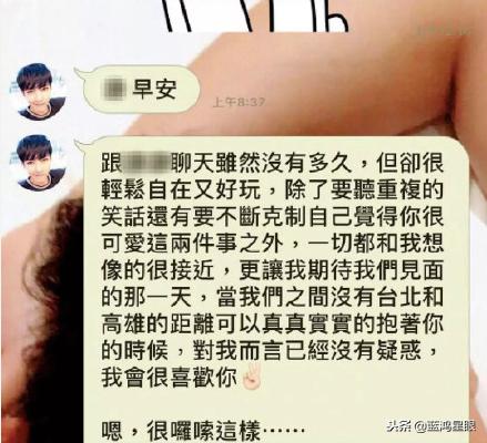 炎亚纶被台媒曝“连劈三男”，并流出男男接吻照以及私信截图