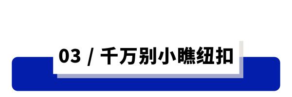 男人二十五岁以后，该学会像女人挑内衣一样挑衬衫！